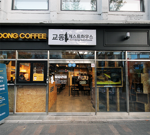 교동게스트하우스